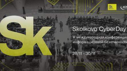 Skolkovo CyberDay 2019