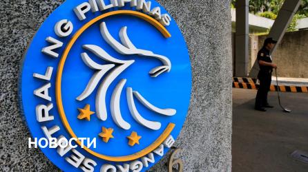 Филиппины запустили пилотный проект национальной цифровой валюты