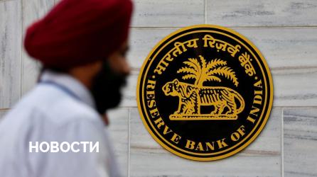 Центральный банк Индии обеспокоен угрозой «долларизации» экономики из-за криптовалют