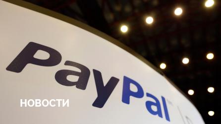 PayPal не смог договориться с BitGo о покупке криптокастодиального сервиса